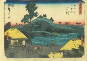 東海道五十三次之内　二川／広重
