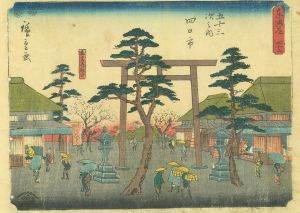 東海道五十三次之内　四日市／広重
