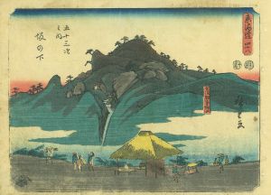 東海道五十三次之内　坂の下／広重