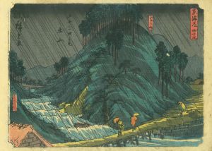 東海道五十三次之内　土山／広重
