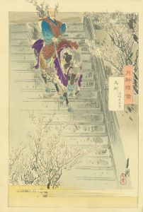 間垣平九郎　馬術／月耕