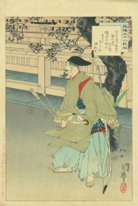 源頼光／年英