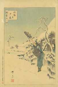 佐野の夕暮／芳宗