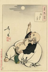 悟道乃月／芳年