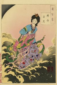 嫦娥奔月／芳年