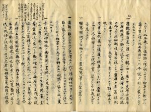 愚問賢注抄出／