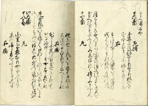 宮川歌合(続三十六番歌合)／西行詠　藤原定家判