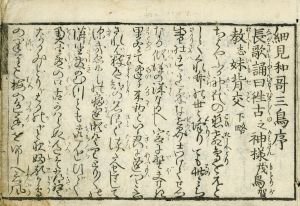 細見和歌三鳥／