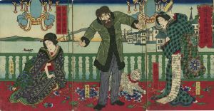 和洋妾横浜美談／武田交来作　周延画