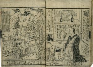 延寿反魂談／山東京伝作画　（北尾政演）