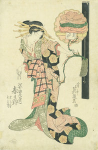 姿海老屋内　春日野　わかな　みどり／英泉