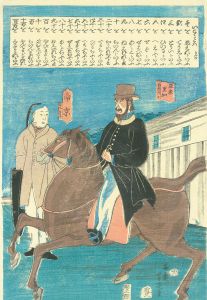亜米利加　南京／芳幾