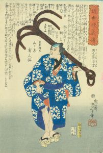 洲之﨑亦吉／芳年