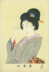 真美人　廿五／周延