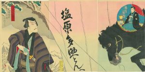 塩原多助一代記　円朝肖像入／国周
