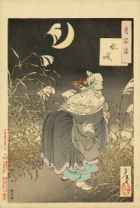 月百姿 吼噦／芳年