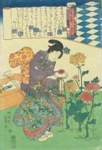 五節文章 菊月の文／春升