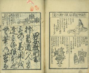 男女教訓書／