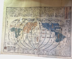 地球万国山海輿地全真図説／長久保赤水　
