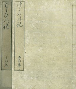 包結記／伊勢貞丈