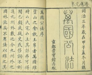 万国公法／恵頓