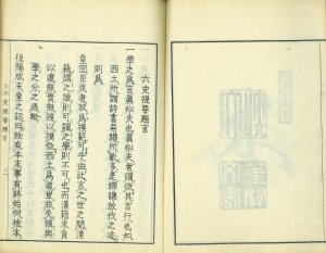 六史提要／渡辺重春編