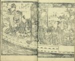 宮本義勇伝／楽亭西馬著　国貞画